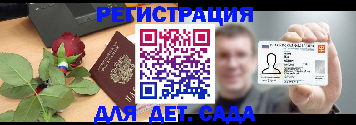 временная регистрация госуслуги в Избербаше