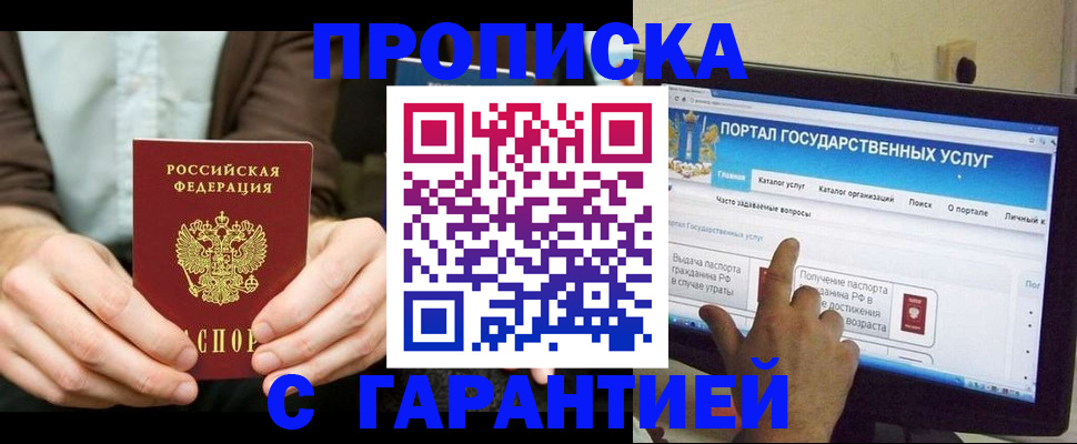 временная регистрация купить в Избербаше
