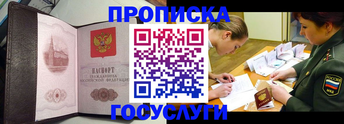 найти адрес прописки в Избербаше